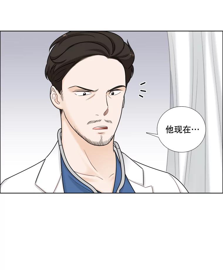 《甜咸男女》45.急诊室 第50页