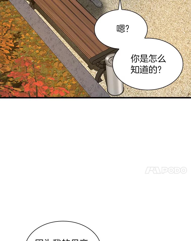 《AI神医的诞生》45.别样的风景 第79页