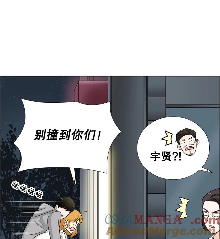 《甜咸男女》45.急诊室 第22页