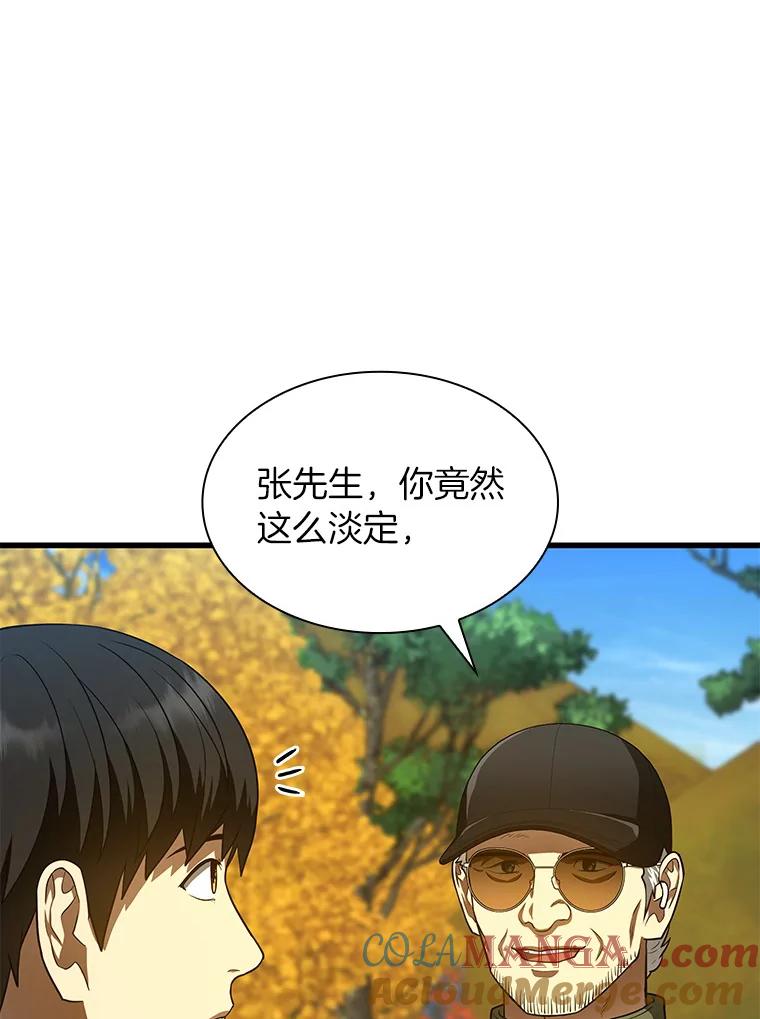 《AI神医的诞生》45.别样的风景 第13页
