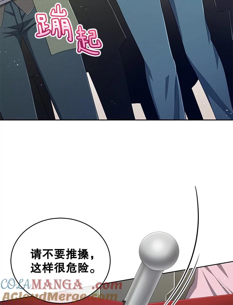 《今生成为全能爱豆》44.彩排 第16页