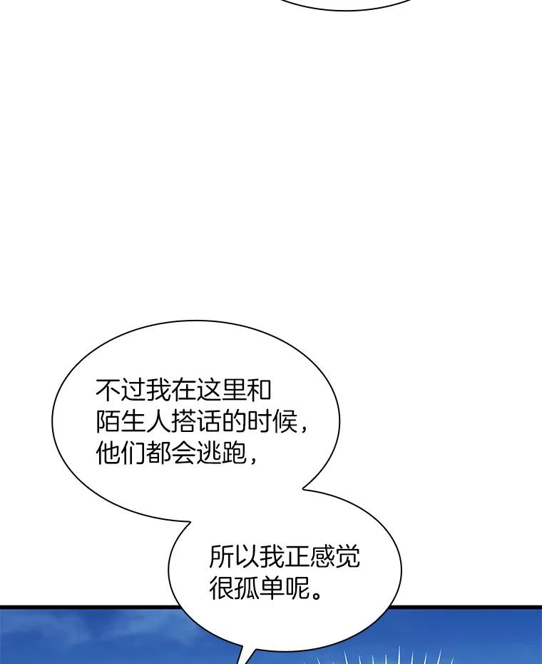 《AI神医的诞生》45.别样的风景 第27页