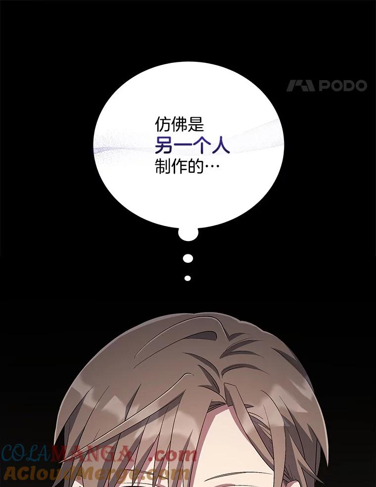 《今生成为全能爱豆》44.彩排 第61页