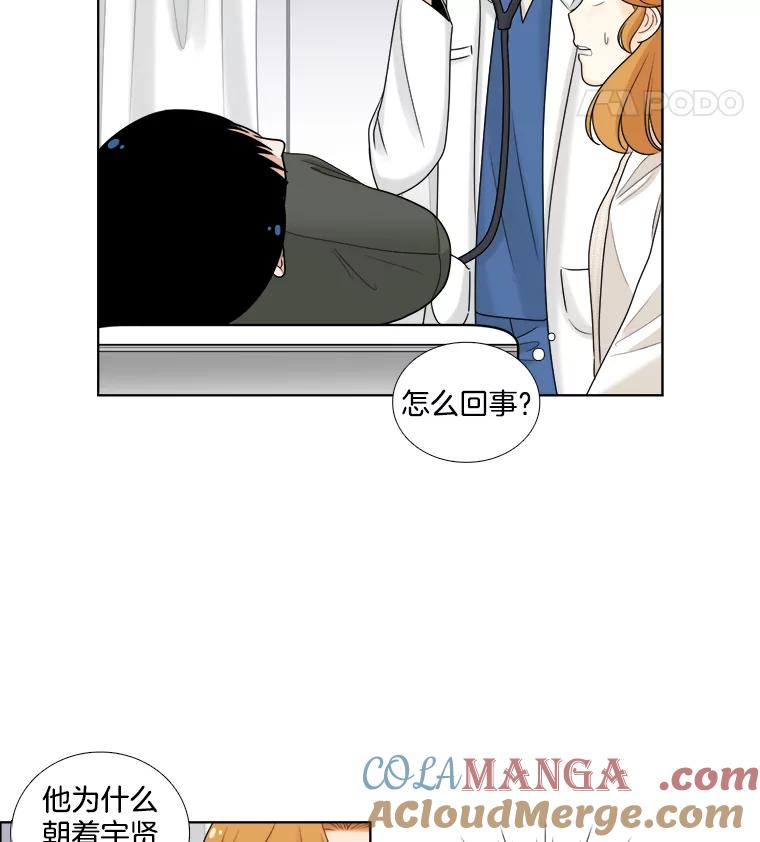 《甜咸男女》45.急诊室 第31页