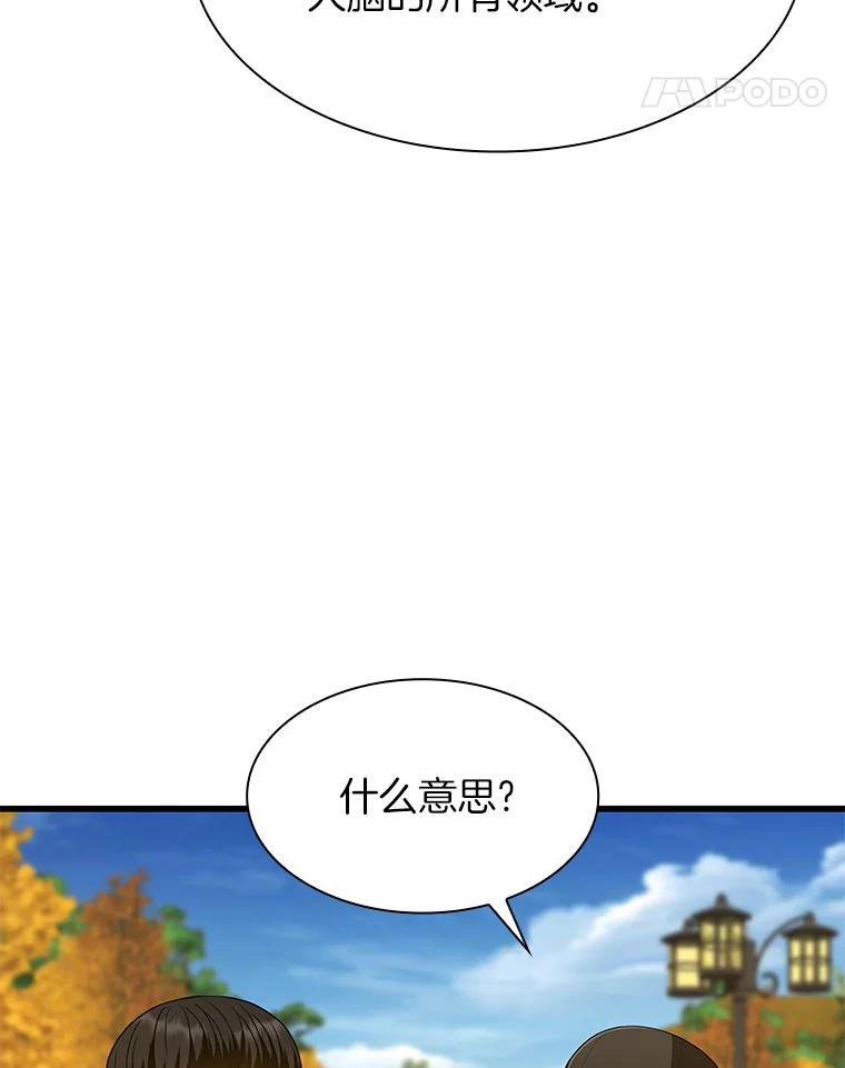 《AI神医的诞生》45.别样的风景 第83页