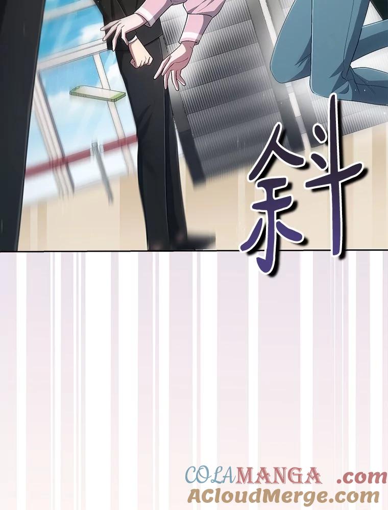 《今生成为全能爱豆》44.彩排 第19页