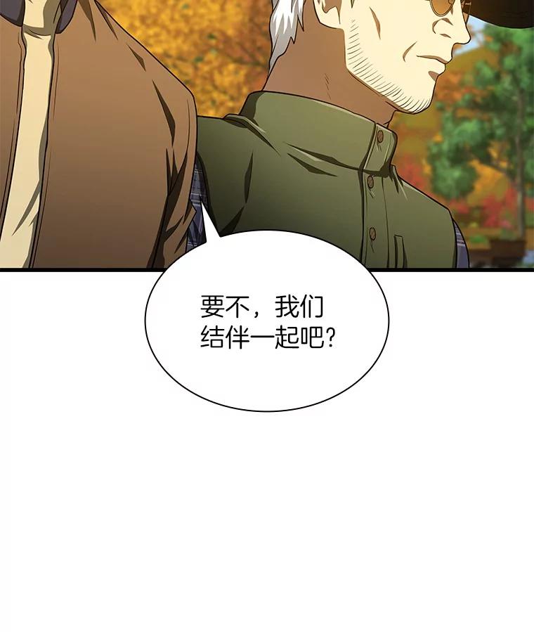 《AI神医的诞生》45.别样的风景 第34页