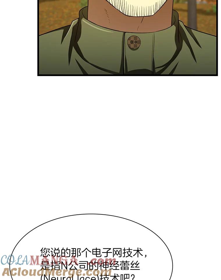 《AI神医的诞生》45.别样的风景 第77页
