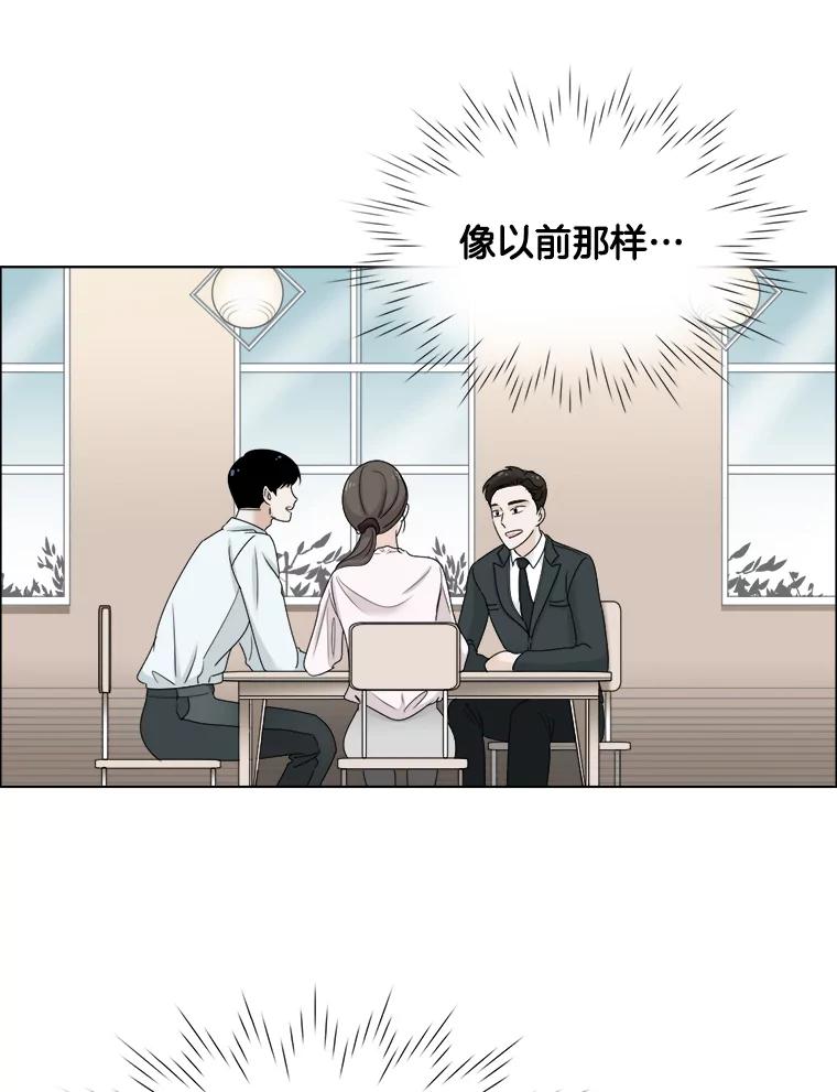《甜咸男女》45.急诊室 第69页