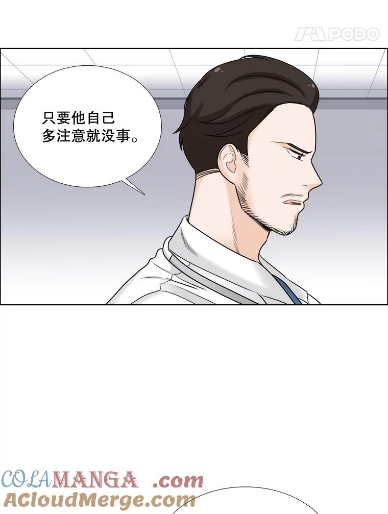 《甜咸男女》45.急诊室 第61页