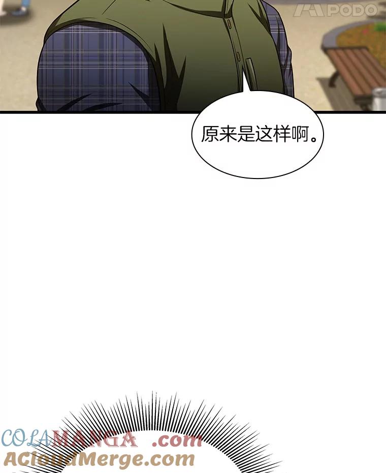 《AI神医的诞生》45.别样的风景 第21页