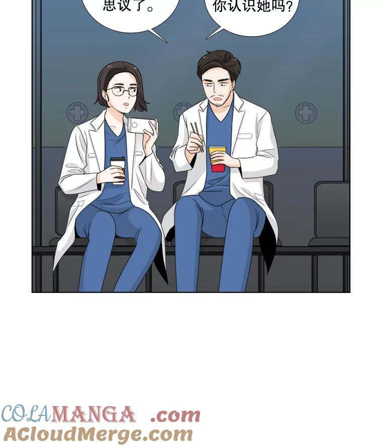 《甜咸男女》45.急诊室 第13页