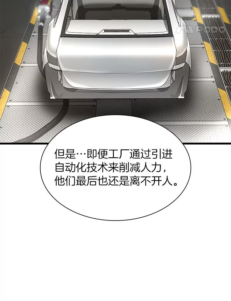 《AI神医的诞生》45.别样的风景 第46页
