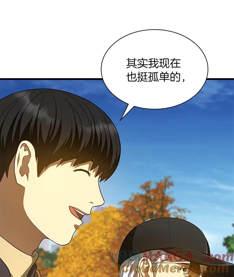 《AI神医的诞生》45.别样的风景 第33页
