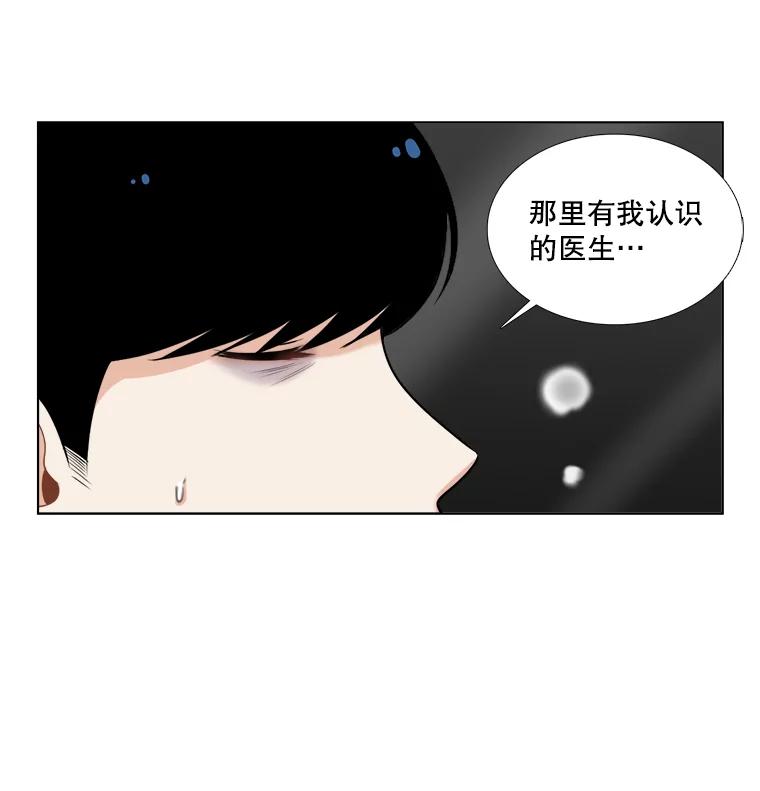 《甜咸男女》45.急诊室 第5页