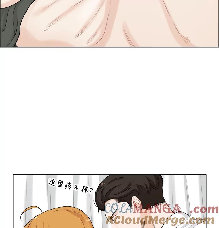 《甜咸男女》45.急诊室 第34页