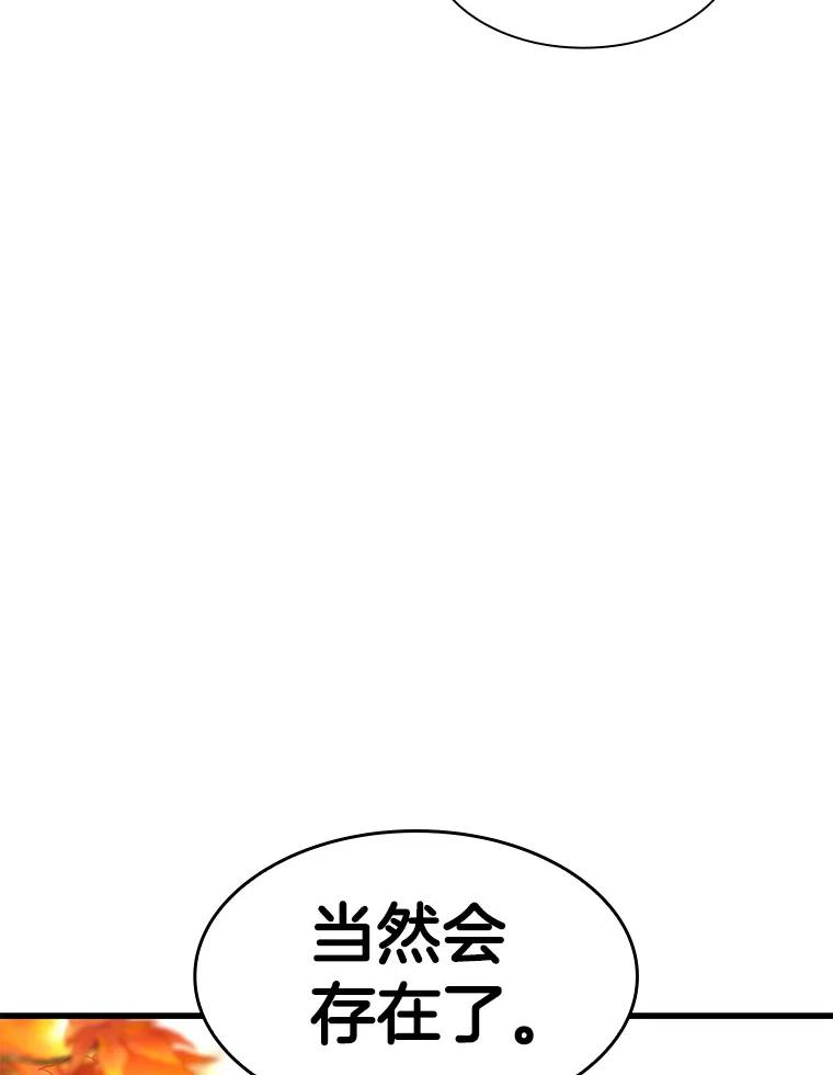 《AI神医的诞生》45.别样的风景 第72页