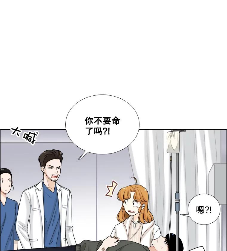 《甜咸男女》45.急诊室 第29页