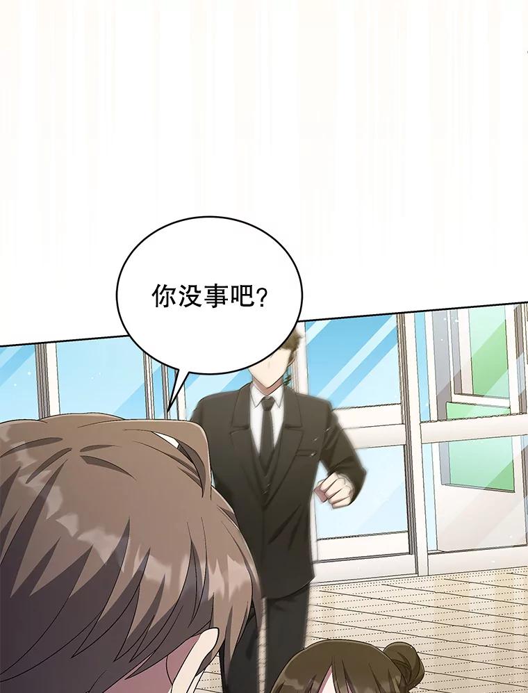 《今生成为全能爱豆》44.彩排 第21页