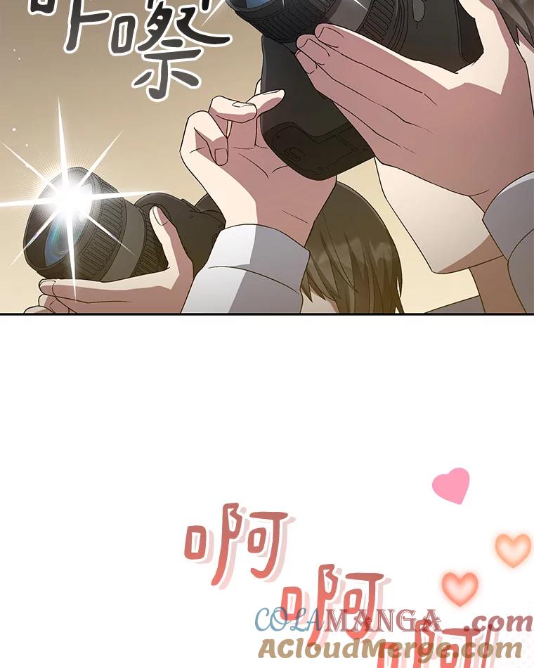《今生成为全能爱豆》44.彩排 第28页