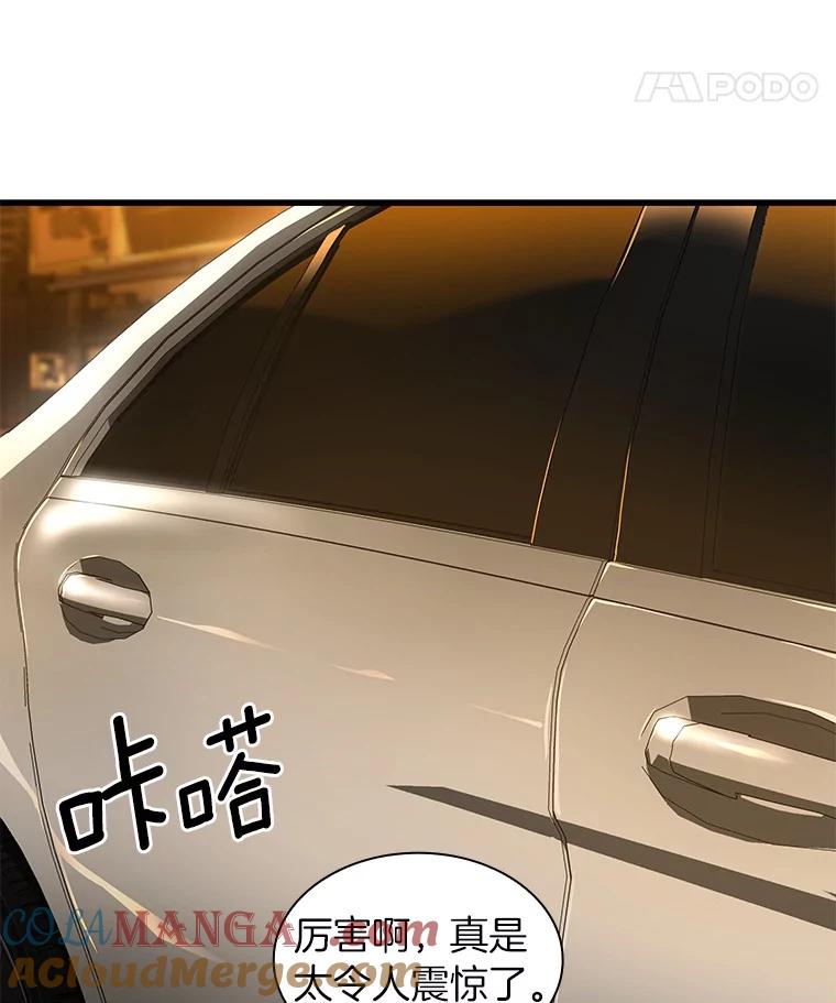 《AI神医的诞生》45.别样的风景 第113页