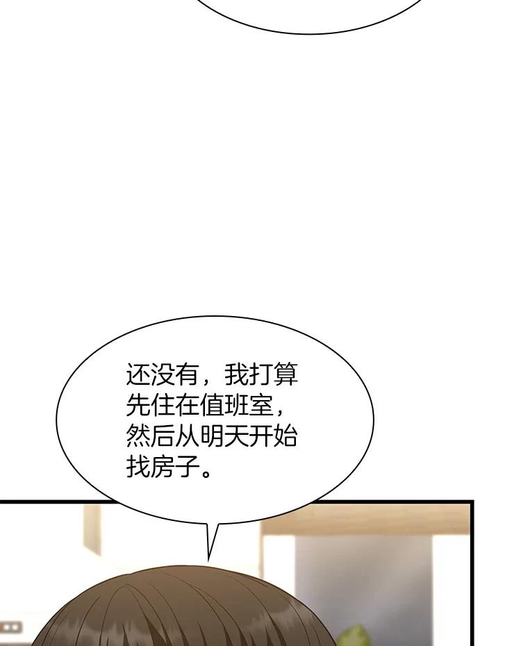 《AI神医的诞生》46.星雅一家 第51页
