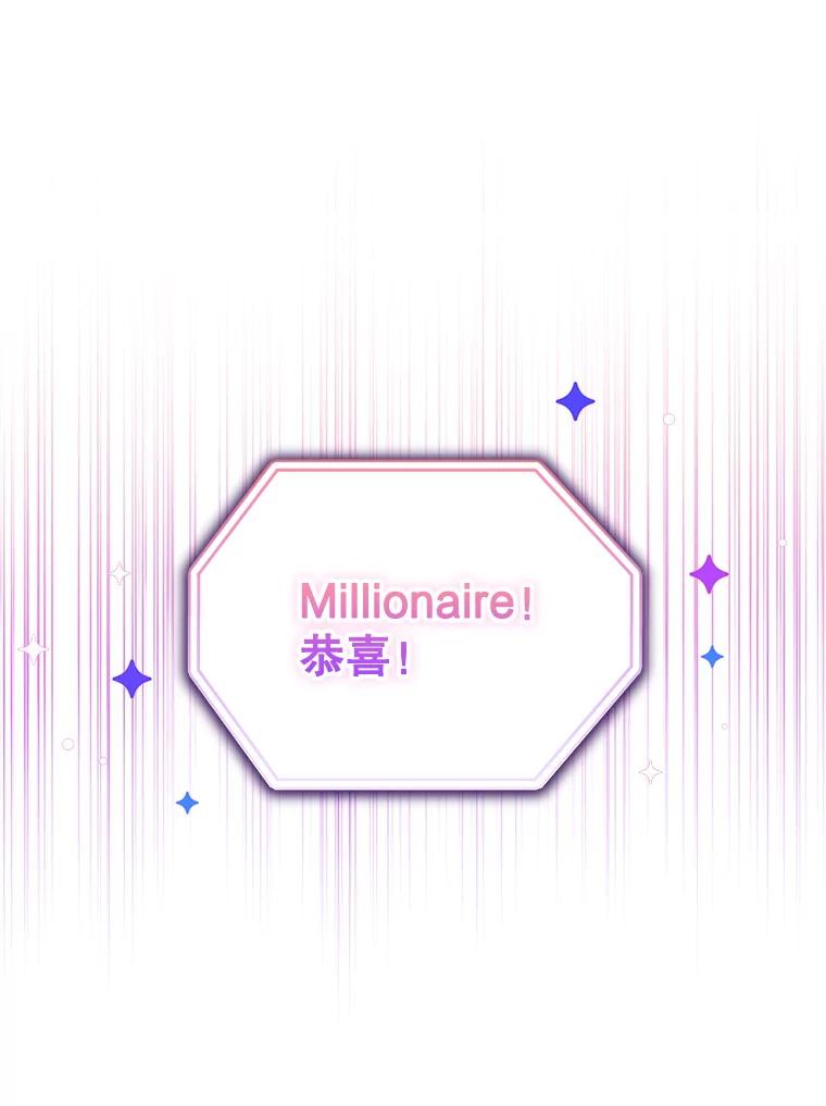 《今生成为全能爱豆》45.颁奖典礼 第82页