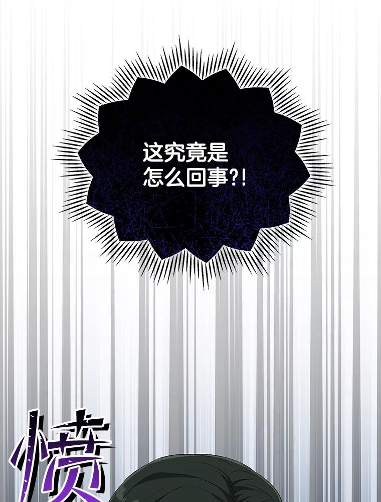 《今生成为全能爱豆》45.颁奖典礼 第66页