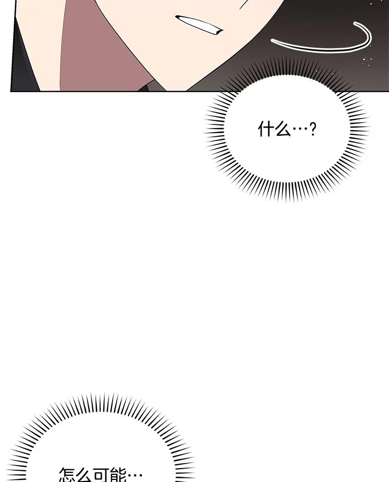 《今生成为全能爱豆》45.颁奖典礼 第119页