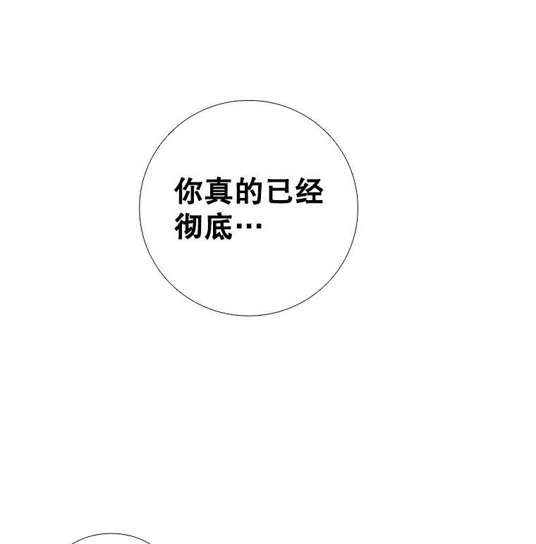 《甜咸男女》46.爱心早餐 第17页