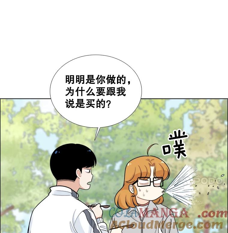 《甜咸男女》46.爱心早餐 第76页