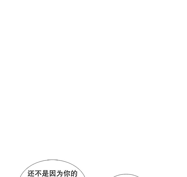 《甜咸男女》46.爱心早餐 第60页