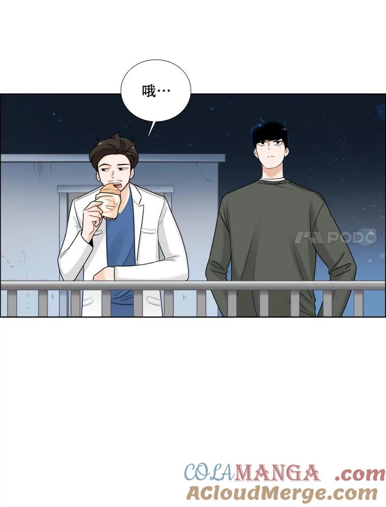 《甜咸男女》46.爱心早餐 第7页