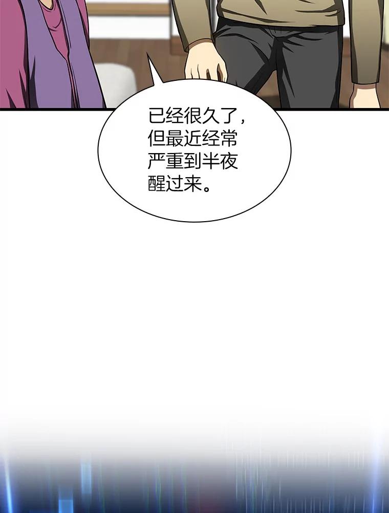 《AI神医的诞生》46.星雅一家 第68页