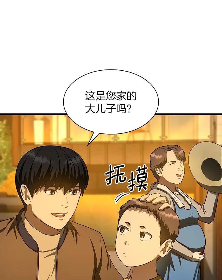 《AI神医的诞生》46.星雅一家 第27页