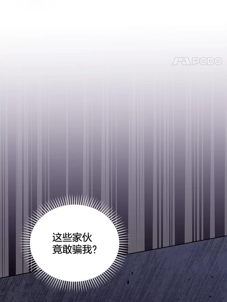 《今生成为全能爱豆》45.颁奖典礼 第110页