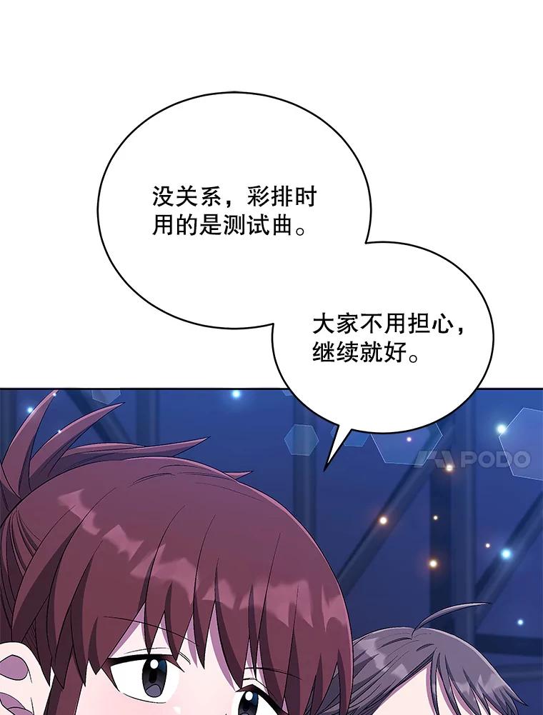 《今生成为全能爱豆》45.颁奖典礼 第64页