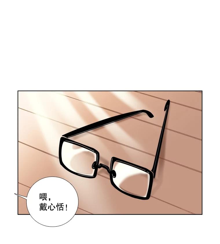 《甜咸男女》46.爱心早餐 第89页
