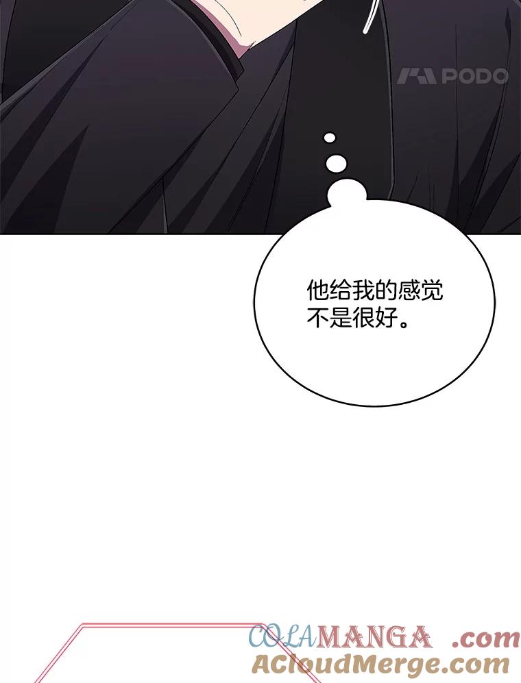 《今生成为全能爱豆》45.颁奖典礼 第17页