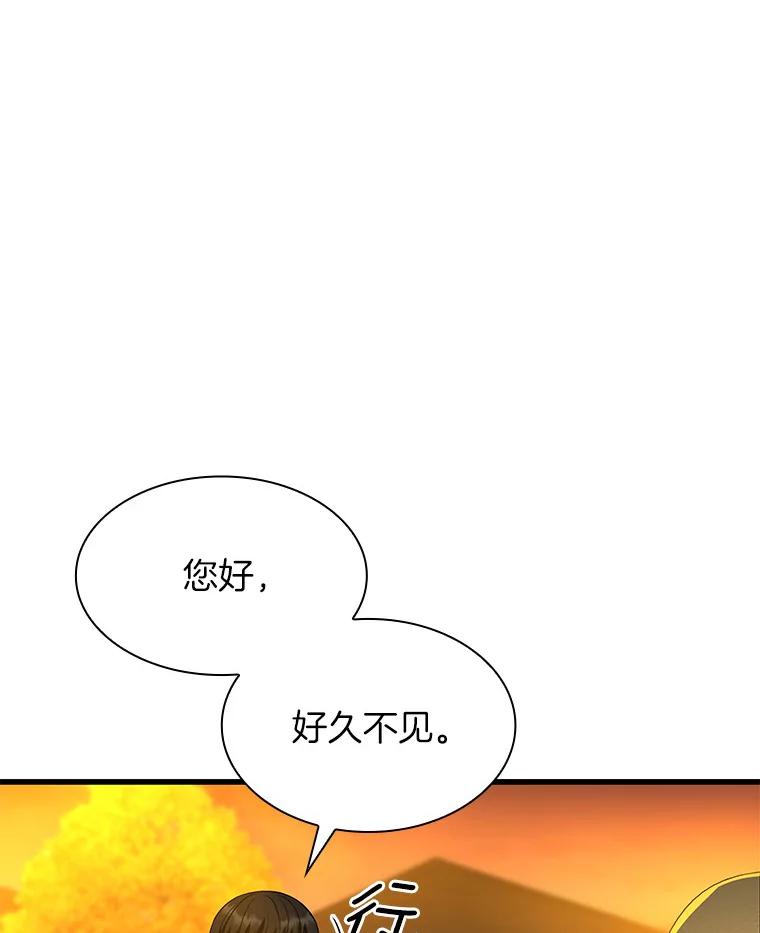《AI神医的诞生》46.星雅一家 第14页