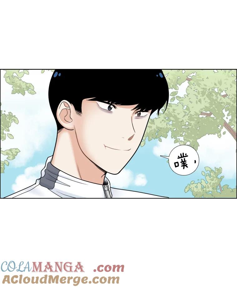 《甜咸男女》46.爱心早餐 第64页