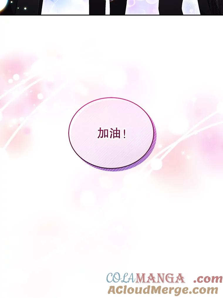 《今生成为全能爱豆》45.颁奖典礼 第109页