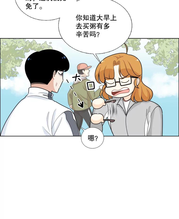 《甜咸男女》46.爱心早餐 第74页