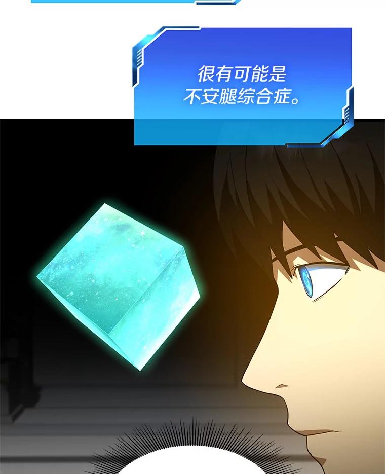 《AI神医的诞生》46.星雅一家 第84页