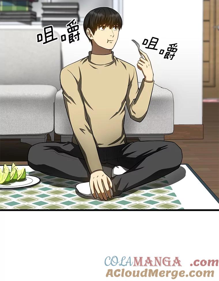 《AI神医的诞生》46.星雅一家 第61页