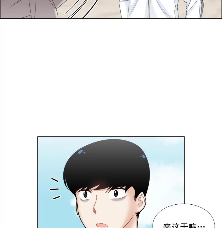 《甜咸男女》46.爱心早餐 第47页