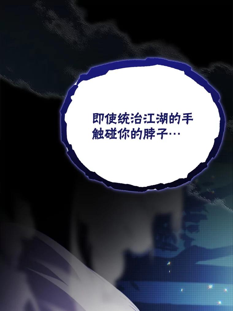 《今生成为全能爱豆》45.颁奖典礼 第52页