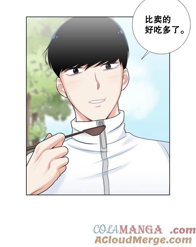 《甜咸男女》46.爱心早餐 第85页
