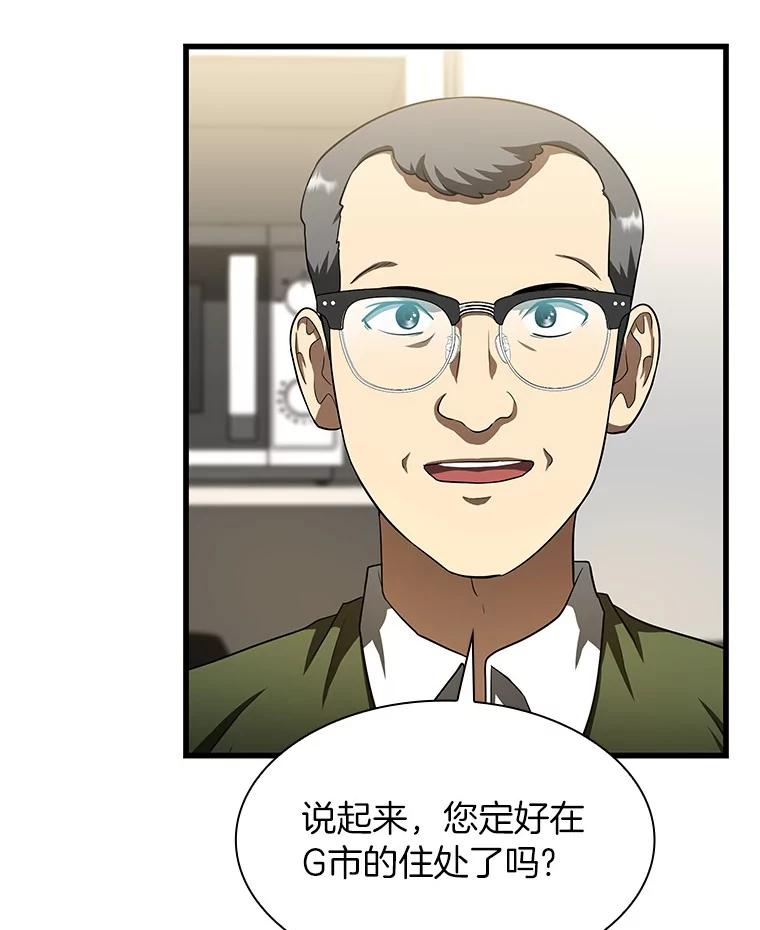 《AI神医的诞生》46.星雅一家 第50页