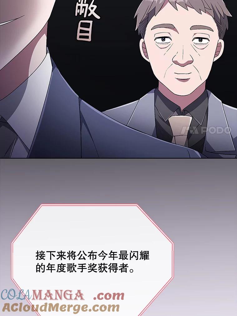 《今生成为全能爱豆》45.颁奖典礼 第113页